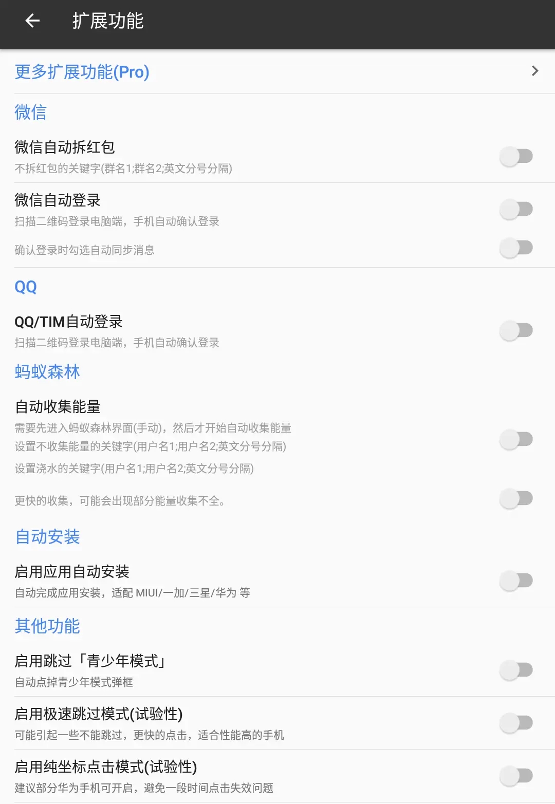 一指禅app软件