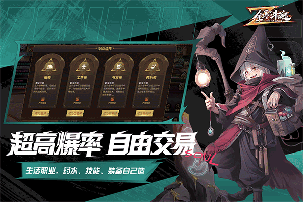 全职斗魂