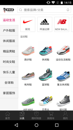 好乐买app
