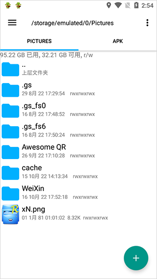 RE管理器最新
