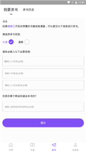 漫客阅读器