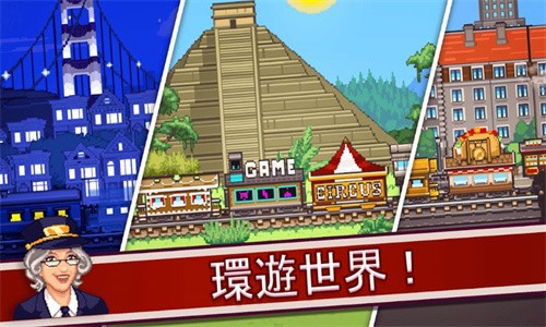 小小铁路最新版