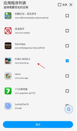画质助手