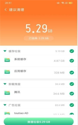 天天手机清理 2.1.0