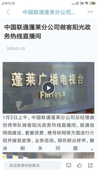 仙境蓬莱