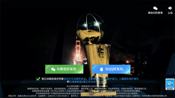 热血美职篮