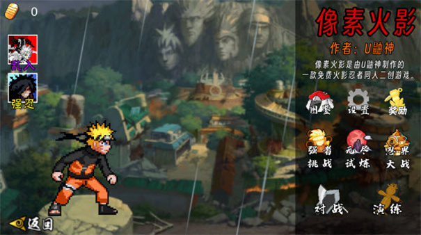 像素火影次世代桃式版