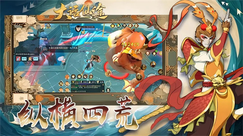 大话仙途