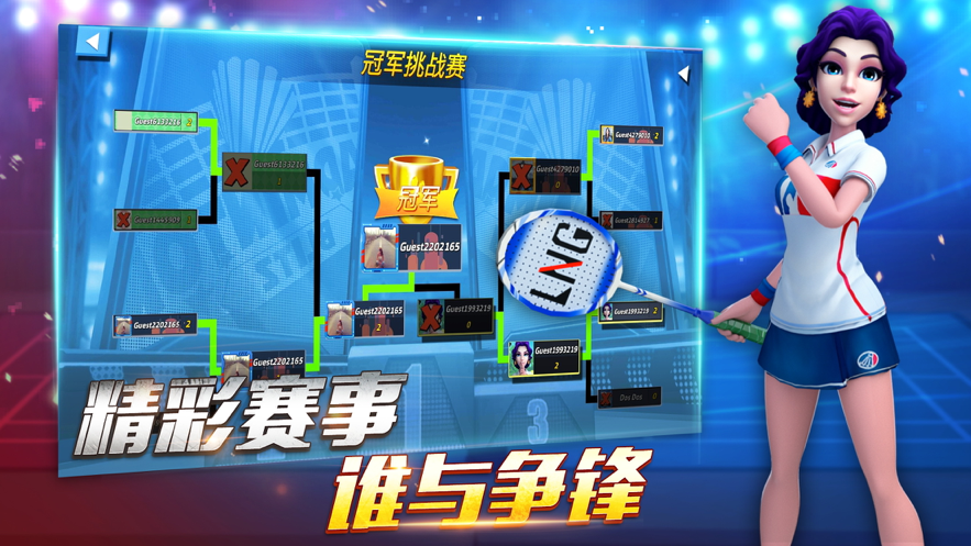决战羽毛球 ios版