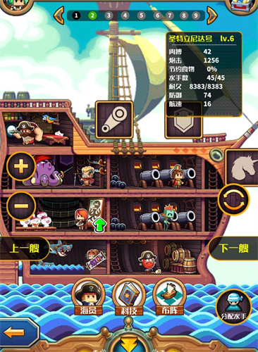 小小航海士外传