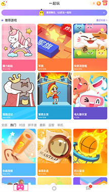 快手小游戏2024最新版