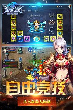 龙神之光