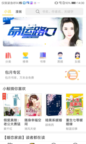 豆腐小说手机版