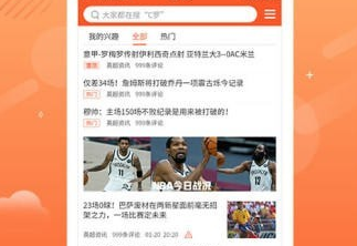 趣球体育