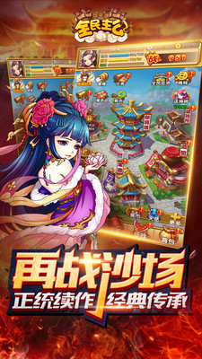 全民主公H5