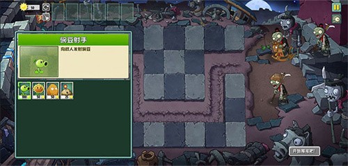 植物大战僵尸Universe版