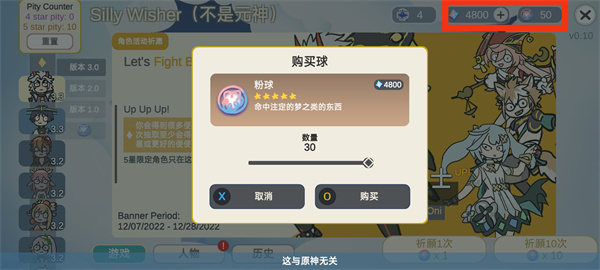抽卡模拟器智慧版