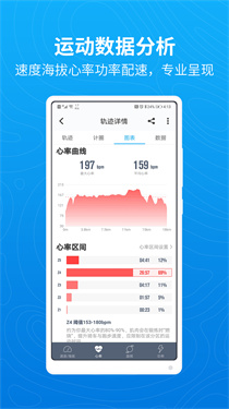 骑行者app下载