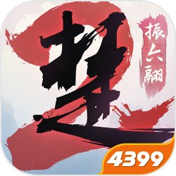 一梦江湖4399版