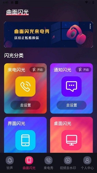 手机铃声
