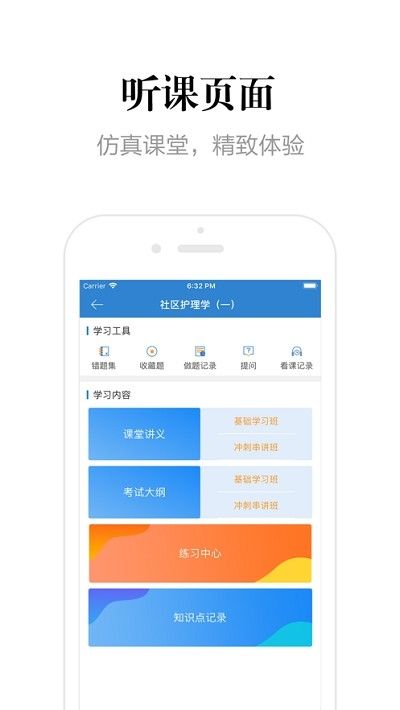 贵州网院app