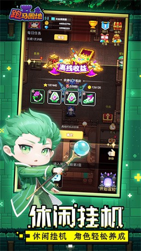 跑马圈地最新版
