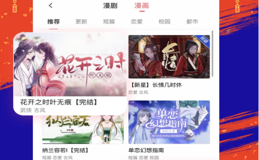 触漫本