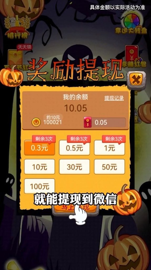万圣节消消乐