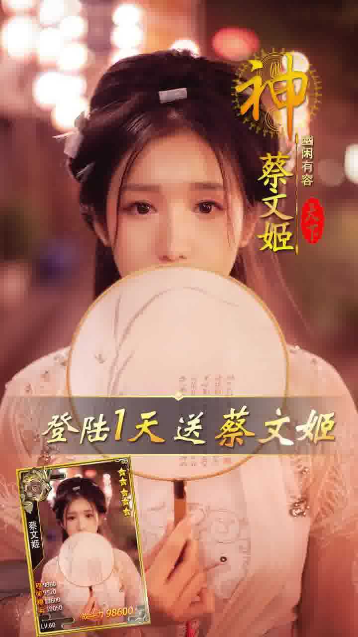 夜色三国手游