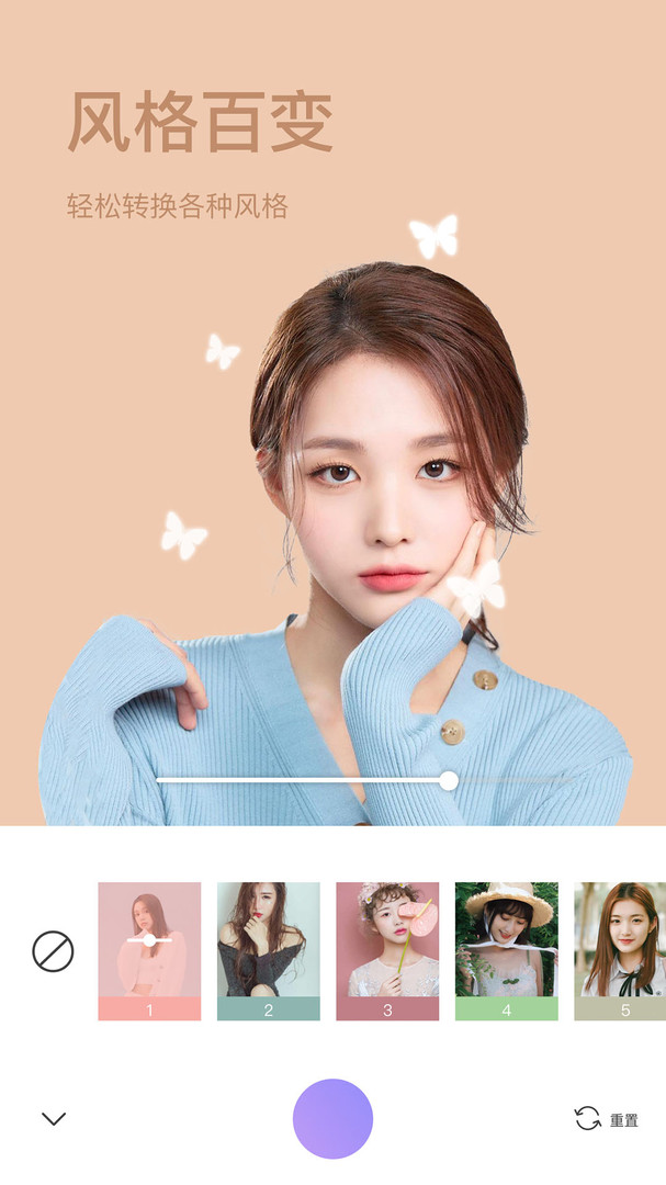 美妆微颜相机app
