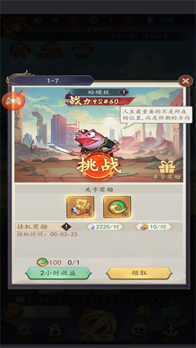 百战封神