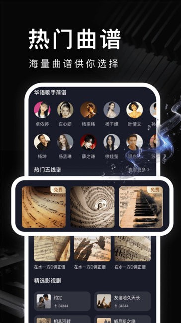 钢琴模拟教学