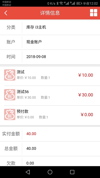 管账宝