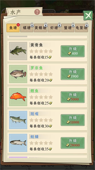 抓鱼大师