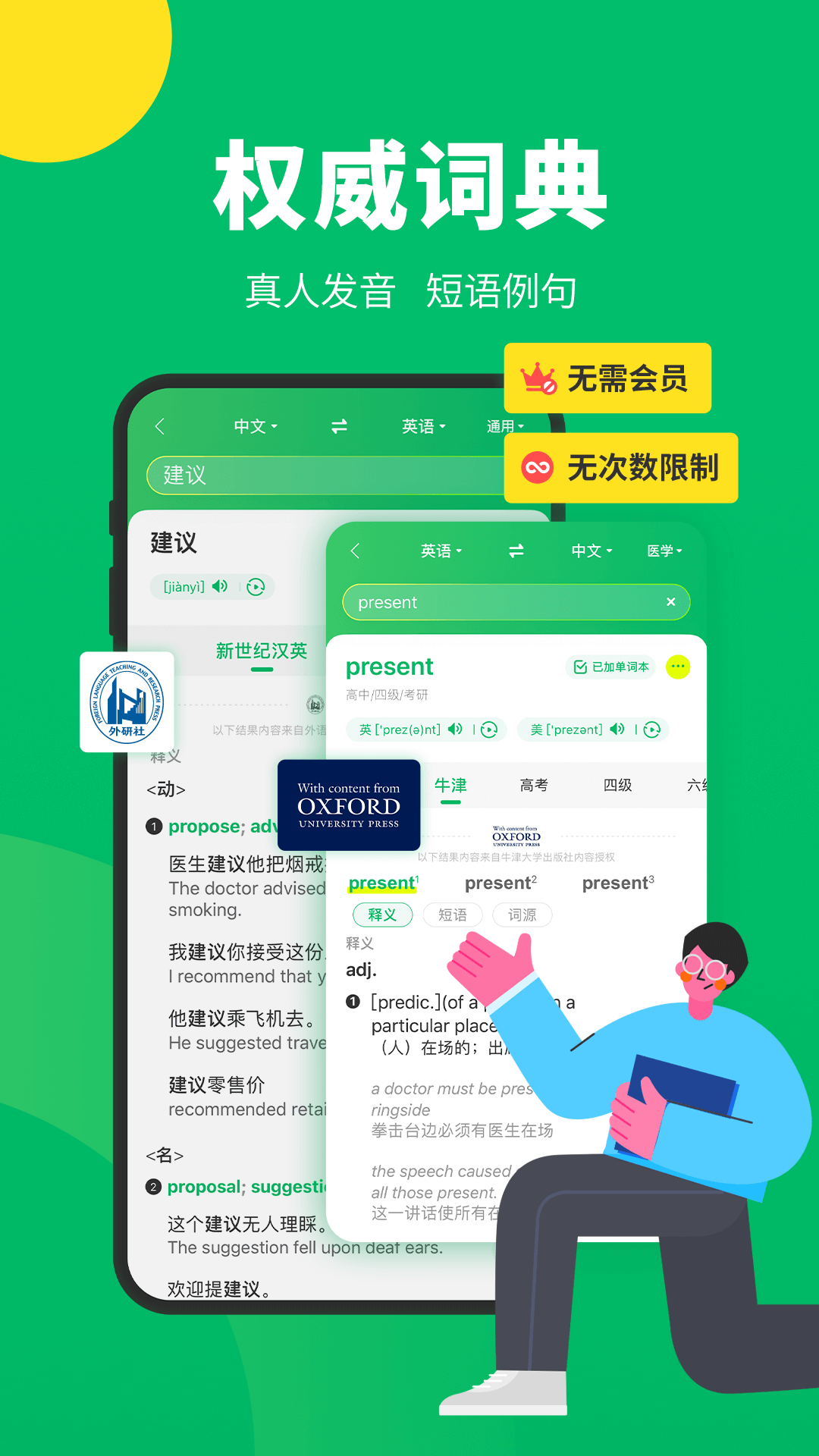 搜狗翻译官方版