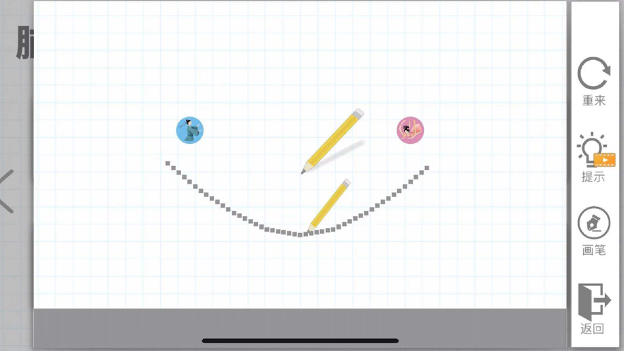 脑点子 ios版
