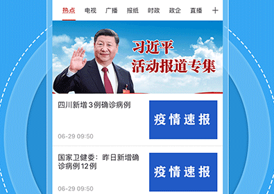 无线巴中