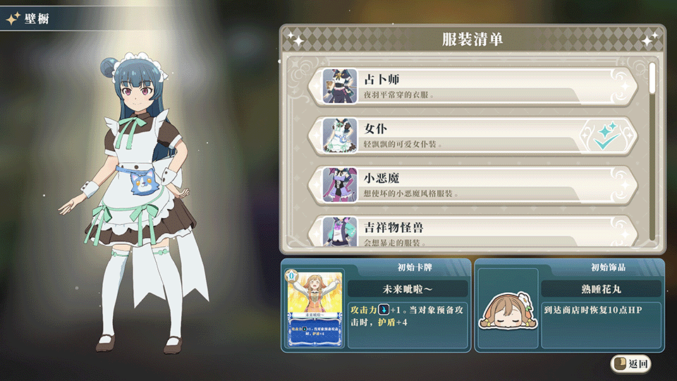幻日夜羽蜃景努玛梓安卓单机版