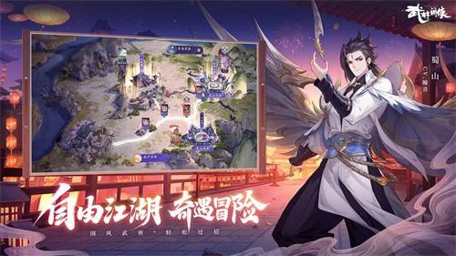 武林闲侠b服