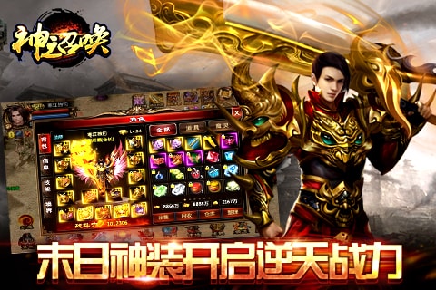 神之召唤