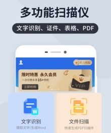 全能扫描君