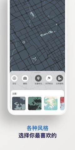 Wallmer自定义壁纸