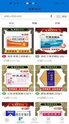 博爱医药馆