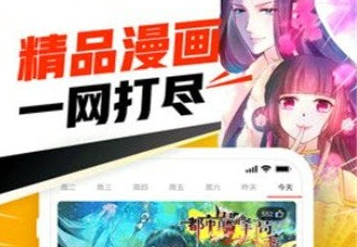 686漫画