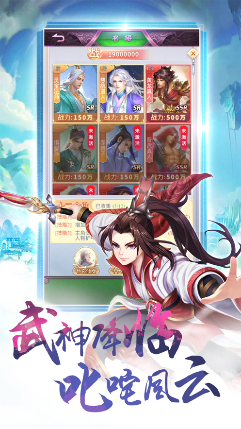 武神飞升录 ios版
