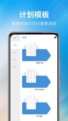 打印纸模板