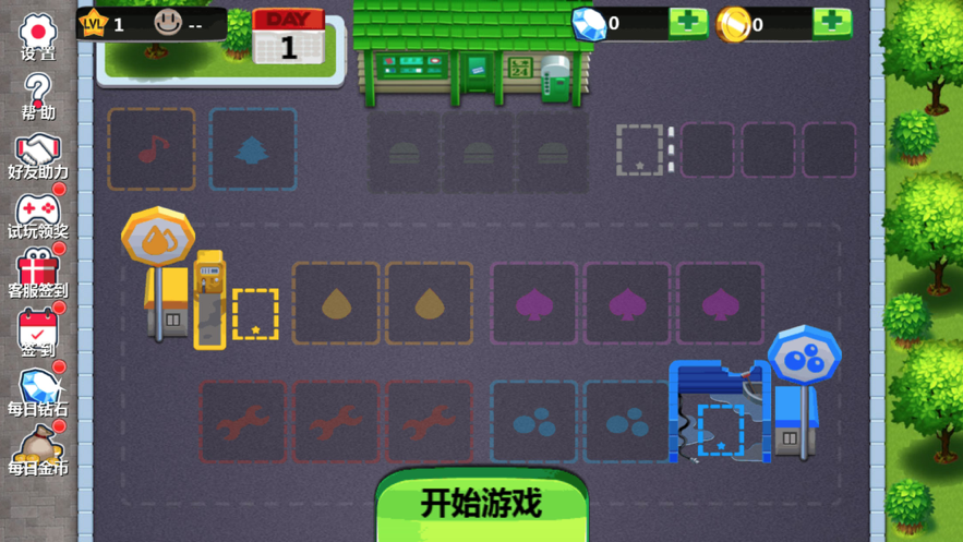 我的修车铺 ios版