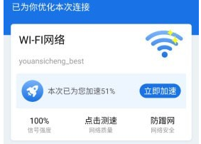 手机WiFi大师