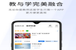 爱课堂融合版