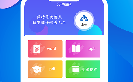 翻译大师